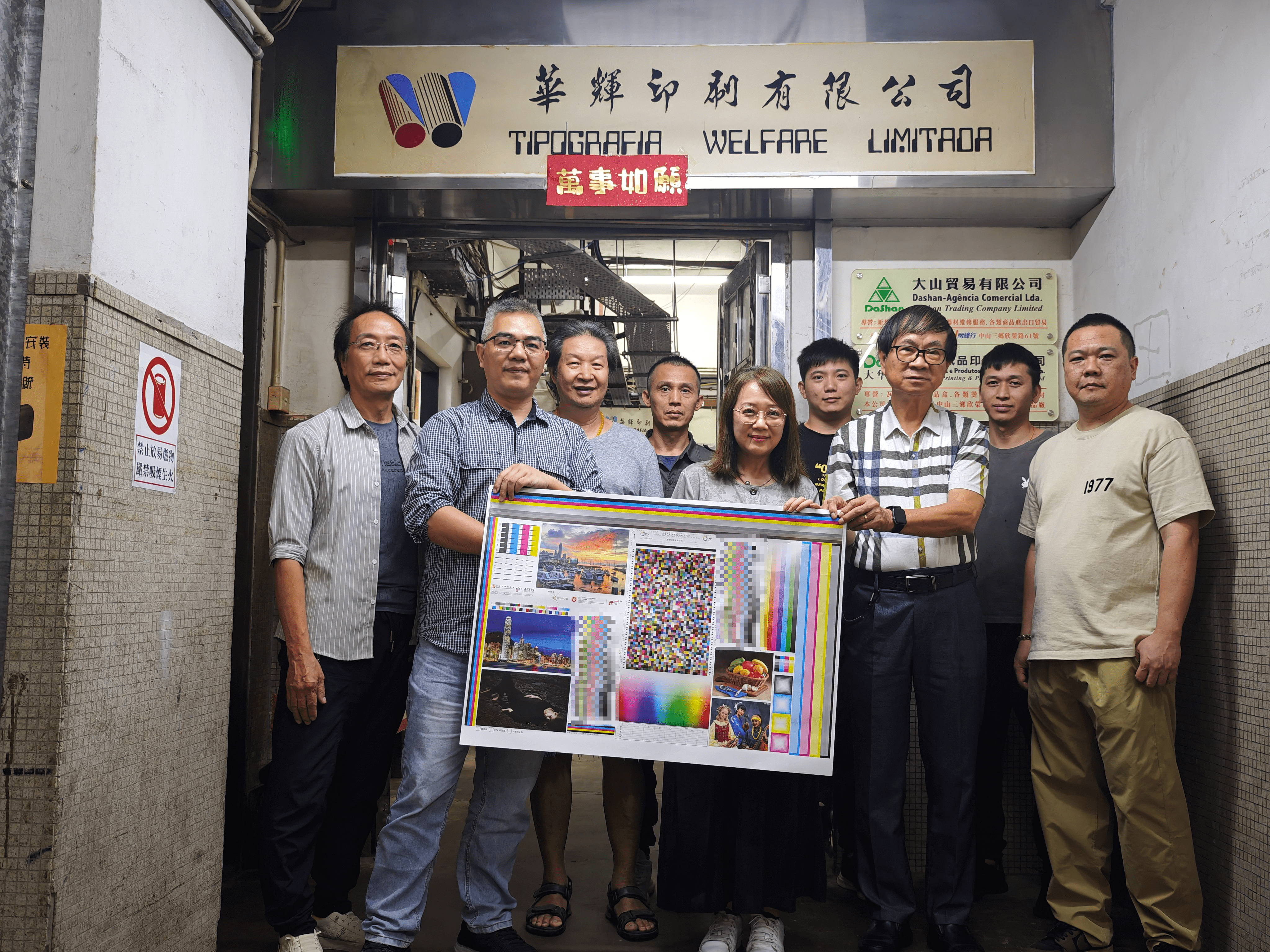 华辉印刷有限公司获得「CTV认可印刷商」资格