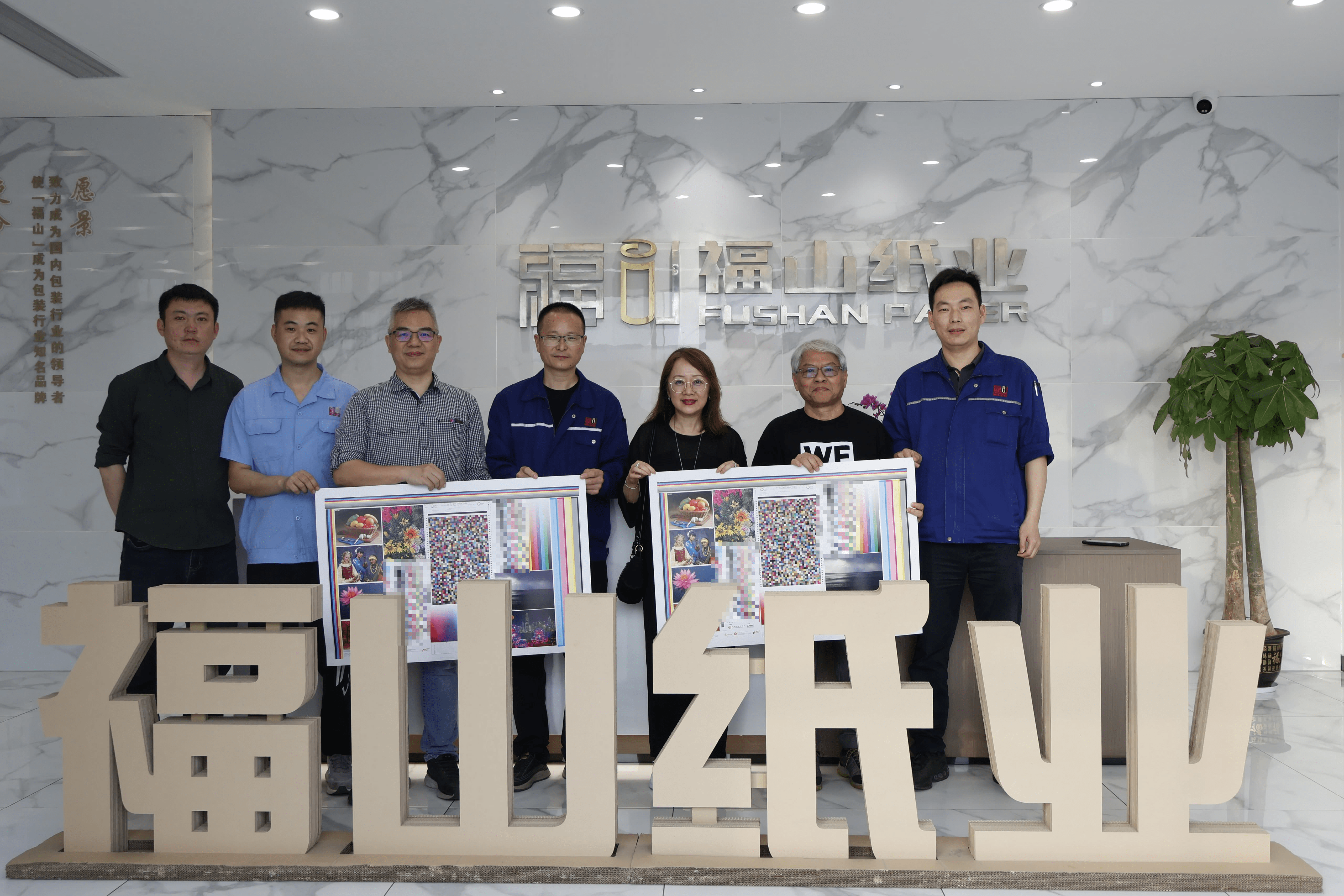 慈溪福山纸业橡塑有限公司成为CTV认可印刷商